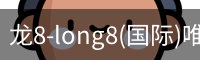 long8
